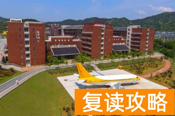 张家界航空工业职业技术学院2026年单招指南