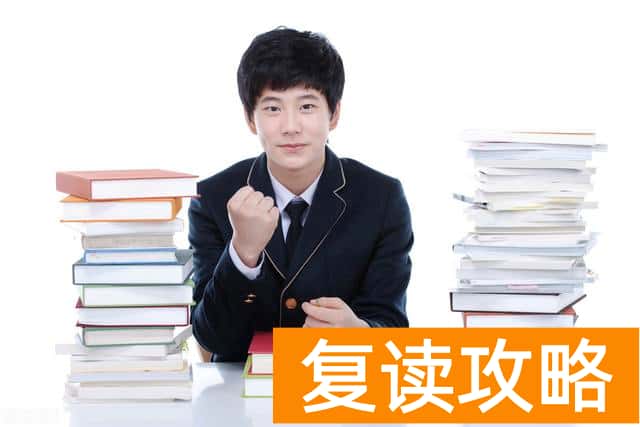 怀化市中方恒雅高级中学高考复读班招生对象和要求