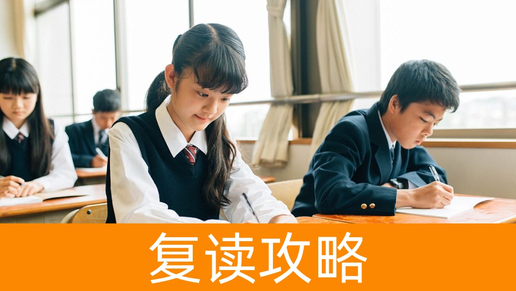 长沙高考复读生的志愿填报策略与政策解读