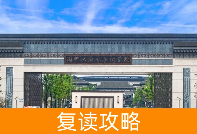 2025常德市德善学校高三复读学校学费一年多少？