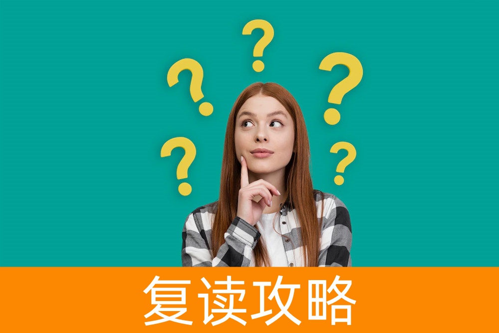 高三学生复读的分数线:长沙多少分适合复读?